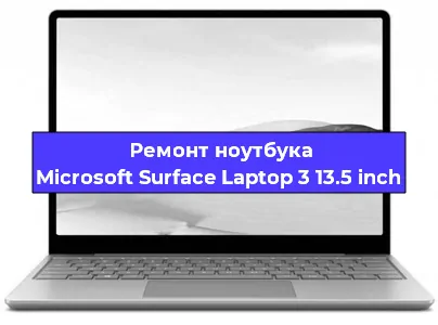 Ремонт блока питания на ноутбуке Microsoft Surface Laptop 3 13.5 inch в Красноярске